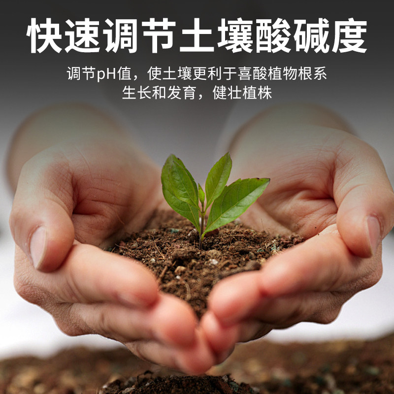 贝可施酸碱调和剂喜酸植物专用肥山茶绣球花桂花茉莉海棠樱花栀子,淘宝优惠券,粉丝福利购,淘宝优惠卷