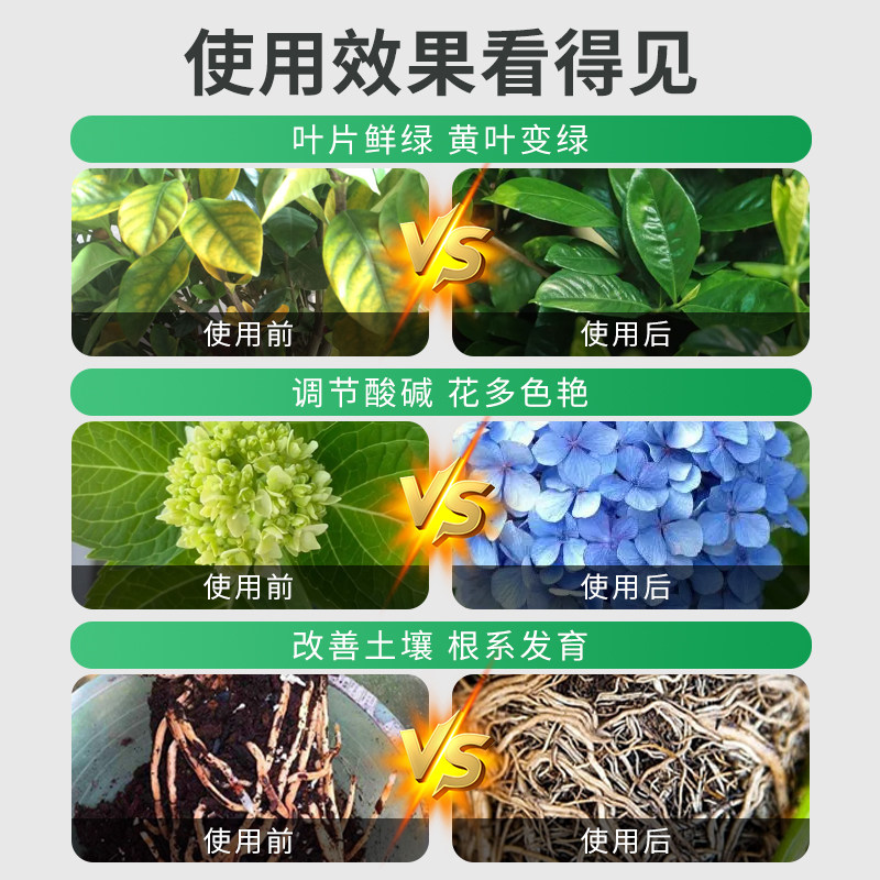 贝可施酸碱调和剂喜酸植物专用肥山茶绣球花桂花茉莉海棠樱花栀子,淘宝优惠券,粉丝福利购,淘宝优惠卷