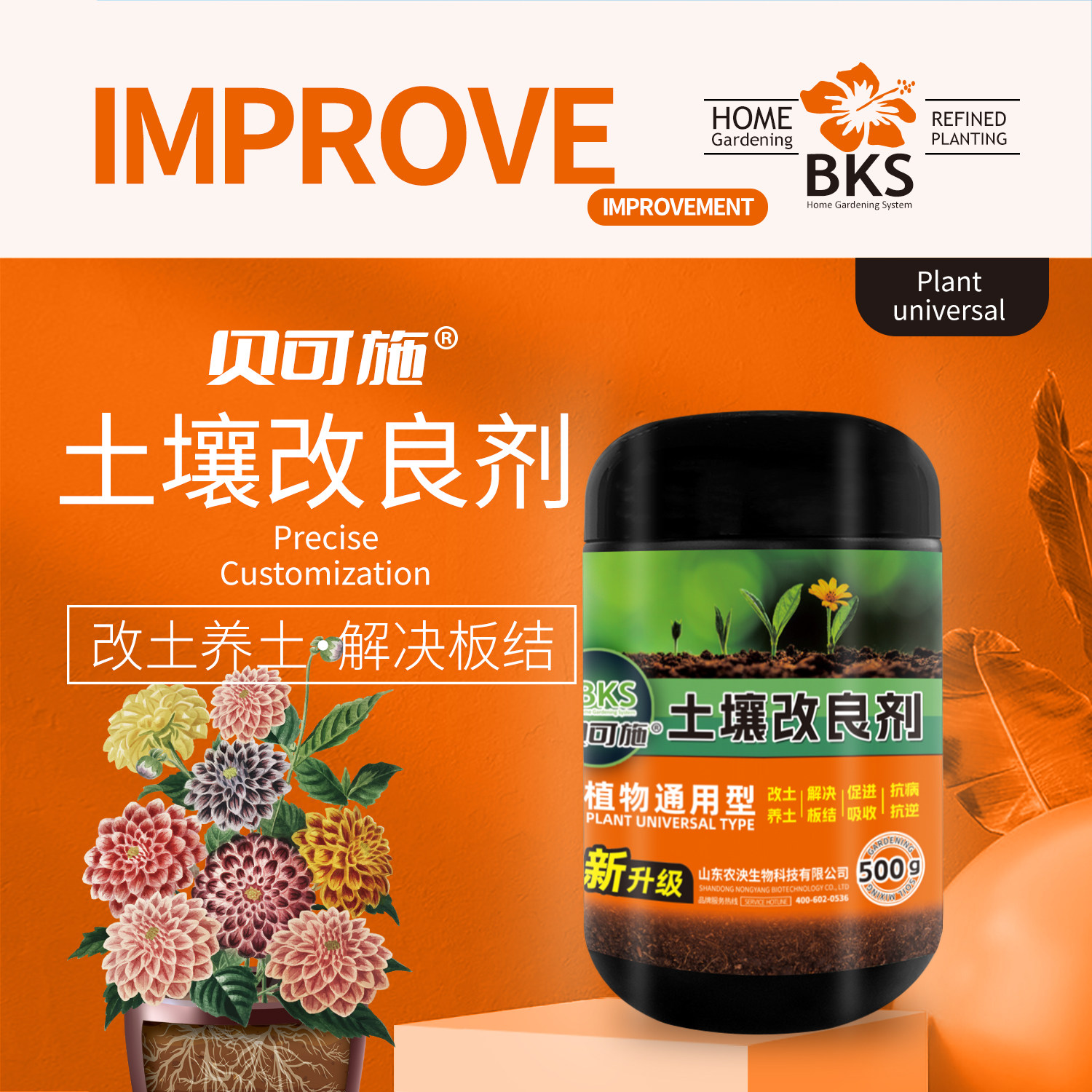 土壤改良剂改善板结盐碱地通用型碱性土壤调理剂松土精疏松活化剂,淘宝优惠券,粉丝福利购,淘宝优惠卷