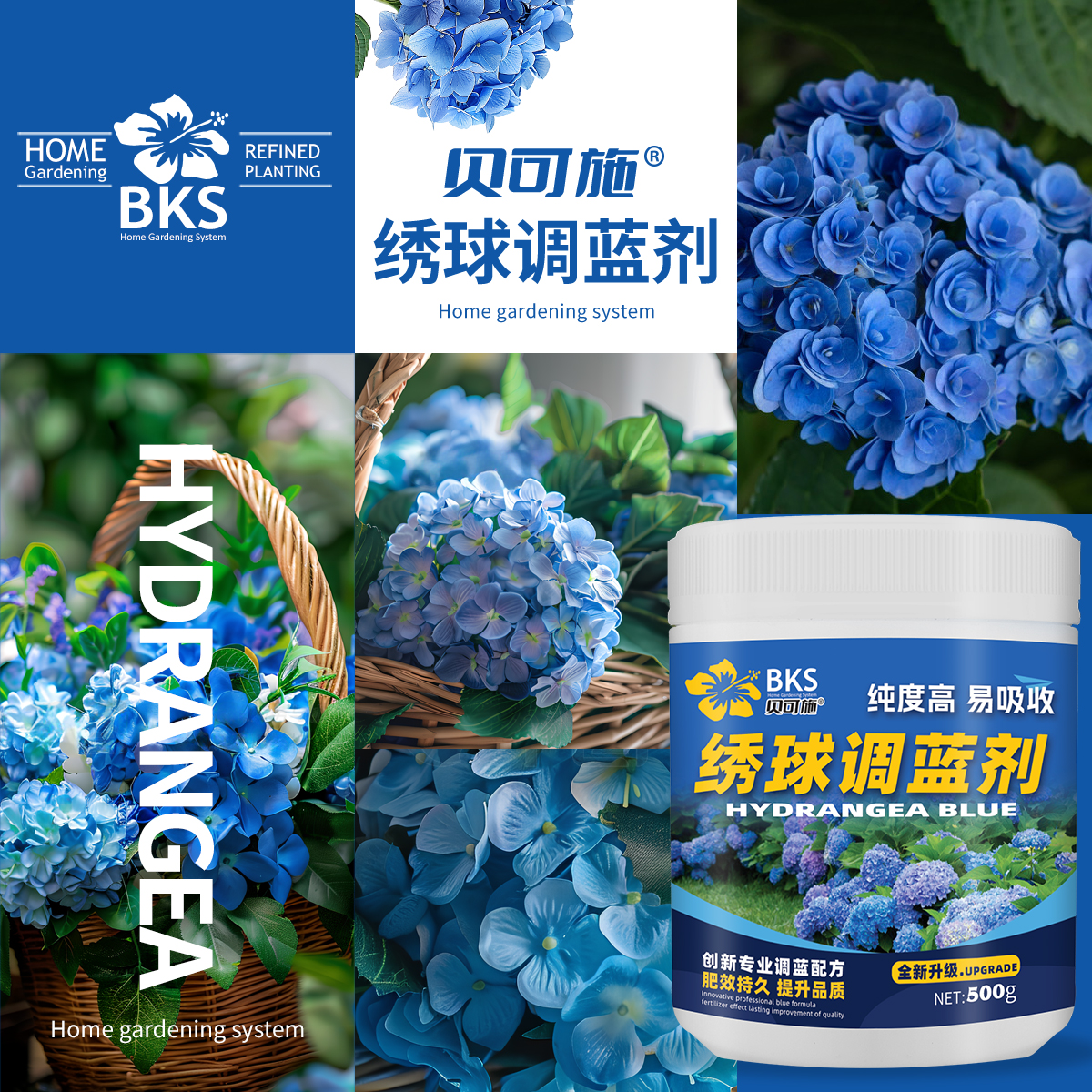 绣球调蓝剂绣球花专用蓝色绣球变蓝绣球专用营养剂营养颗粒贝可施 - 图3