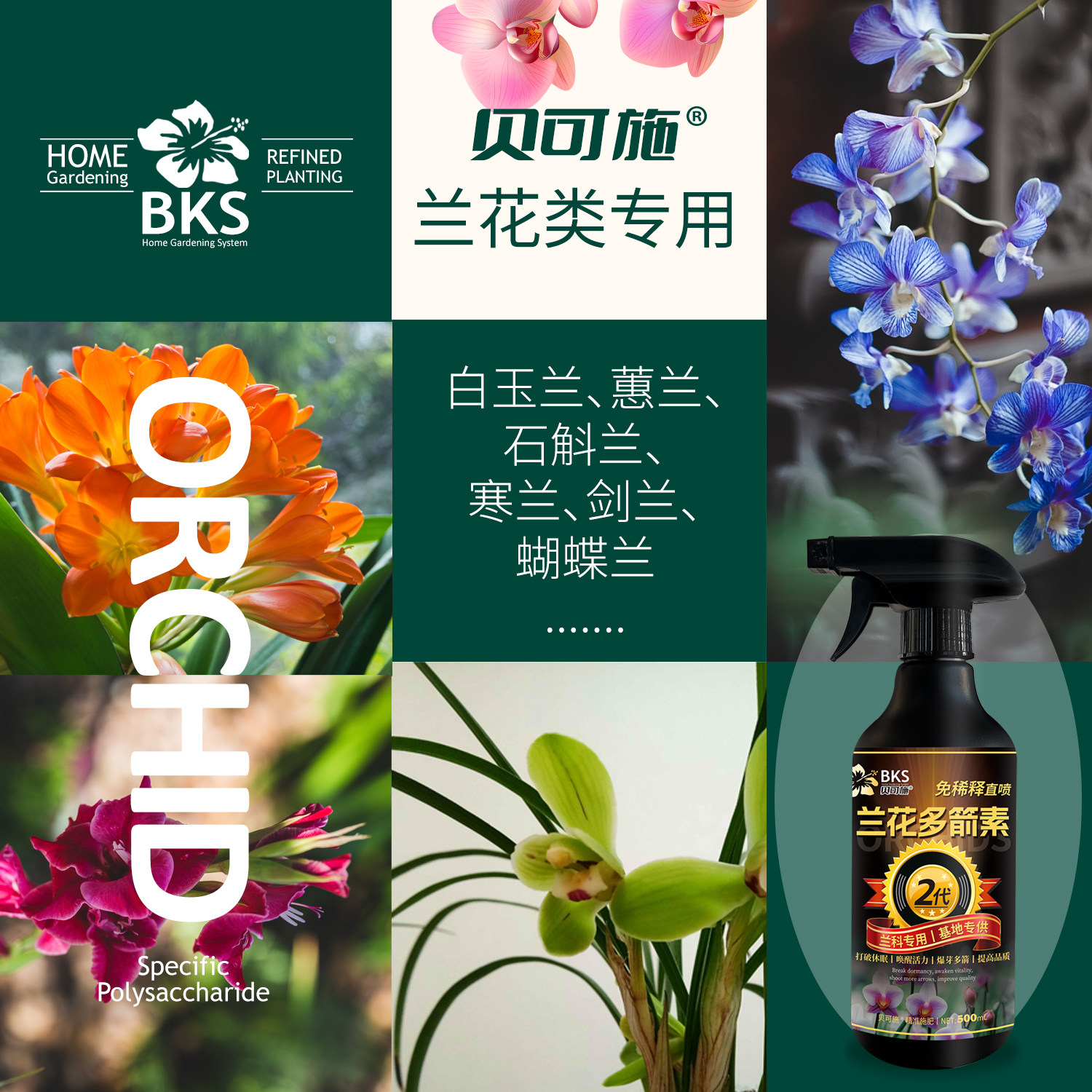 兰花多箭素爆芽素专用营养液蝴蝶兰多剑王兰灵王营养液肥料贝可施,淘宝优惠券,粉丝福利购,淘宝优惠卷