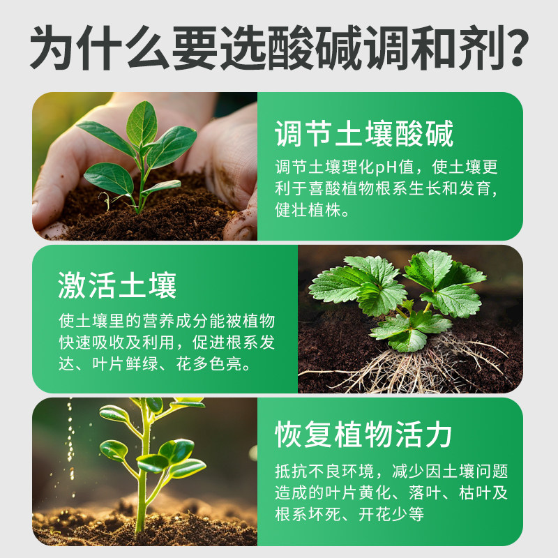 贝可施酸碱调和剂喜酸植物专用肥山茶绣球花桂花茉莉海棠樱花栀子,淘宝优惠券,粉丝福利购,淘宝优惠卷