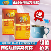 Vivi Bean Milk Powder 360g11 Packet Nutritional Breakfast Food Students High Calcium Instant Dash Original Taste Soy Milk Drink