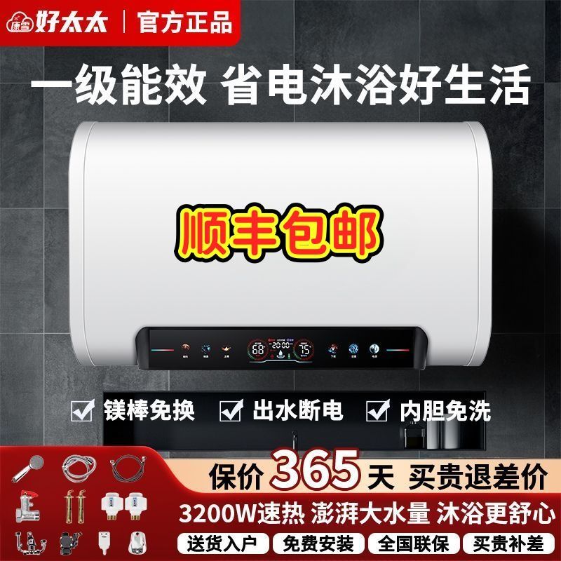 Door-to-door installation of the good wife electric water heater household bathroom bath small Kangxue good wife 60/80/100L