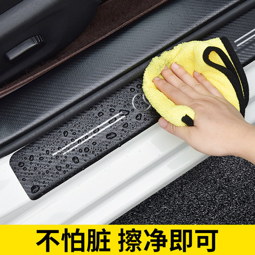 奥迪A6L/A4L/A3/Q5L/Q2L/Q7/Q8A7改装迎宾踏板门槛条防踩贴保护贴 - 图0