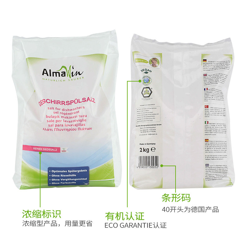 almawin德国美的老板方太海尔盐 almawin洗碗机用洗涤剂
