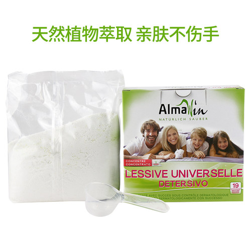 AlmaWin德国进口强力去污去渍洗衣粉有机漂白增白浓缩洗衣粉1080g-图1