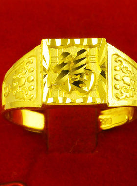 黄金戒指9999足金男女福字方戒纯金首饰真金按克重送爸爸礼物
