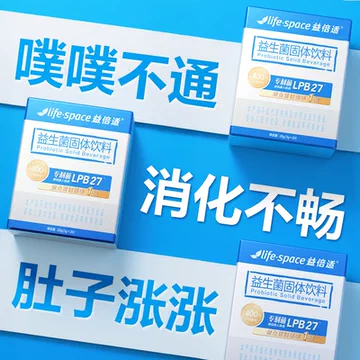 lifespace400亿高活益生菌[80元优惠券]-寻折猪