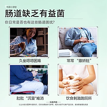 汤臣倍健Yep小绿盾益生菌粉[20元优惠券]-寻折猪