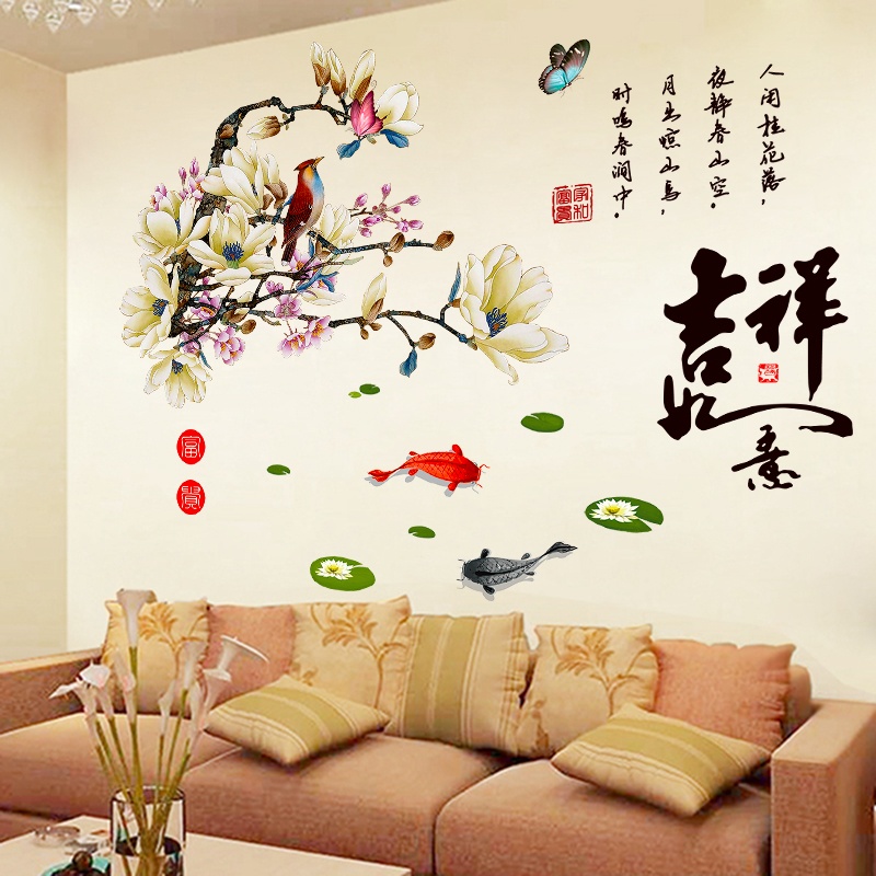 中国风家和墙贴纸卧室床头沙发电视背景墙装饰贴画房间门自粘壁纸-图1