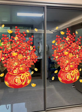 新年静电贴装饰发财树玻璃贴纸