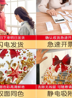 国庆节装饰橱窗玻璃门静电贴纸