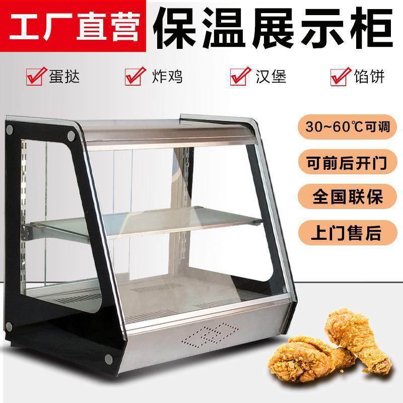 商用玻璃蛋挞恒温柜汉堡炸鸡保温箱食品加热台展示柜板栗保温台,淘宝优惠券,粉丝福利购,淘宝优惠卷