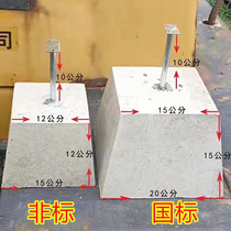 Cement Avoidance Pier Lightning Protection Bracket Base Lightning Pier Subfloor Roof Roofing Counterweight Block Base Mixed Round Steel Flat Steel