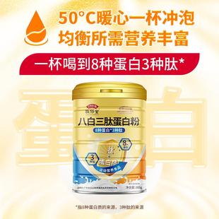【敬修堂】八白三肽蛋白质粉800g