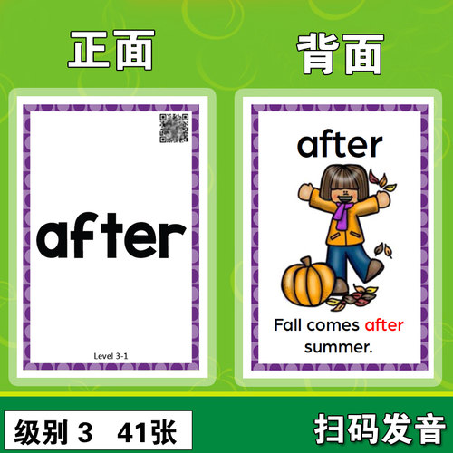 双面sight words220高频词闪卡小学英语入门单词卡片英文教师具 - 图2