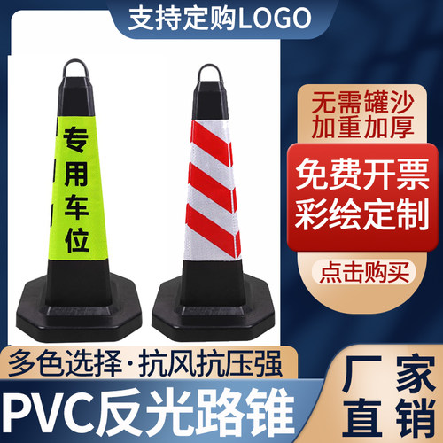 禁止停车桩警示牌塑料锥桶反光路锥请勿泊车交通路障雪糕桶停车柱 - 图3