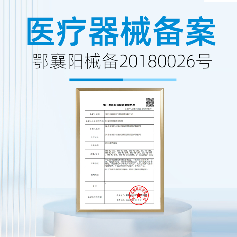 杨四郎药业一点无尤扁平疣丝状疣寻常疣脖子长小肉粒医用退热凝胶 - 图1