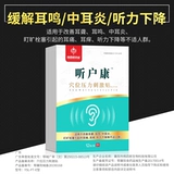 杨四郎 Слушая домохозяйства, шум в ушах, шуму, уши, уши, уши и боль, глухоту, глухоту, глухоту, снижение мозга, уши, уши, уши,