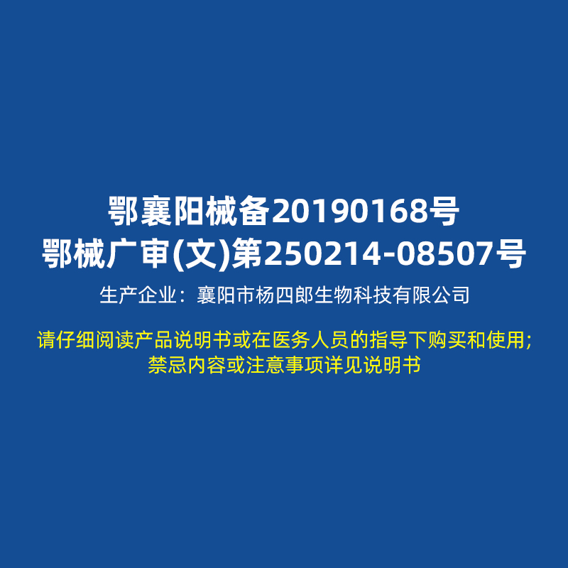 杨四郎失眠贴助眠睡眠质量差浅睡入睡困难多梦缓解易醒非药贴 - 图3