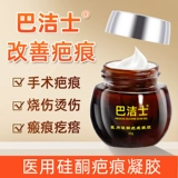 杨四郎 Фармацевтические препараты после кесарева сечения рубцовый крем, Scald, Scard, Scar Sram Silicone Gel Sram Cream