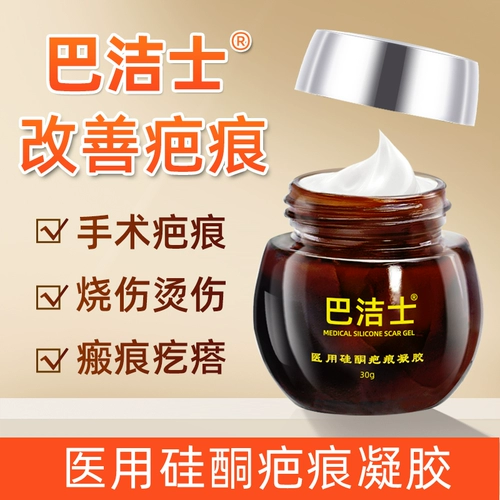 杨四郎 Фармацевтические препараты после кесарева сечения рубцовый крем, Scald, Scard, Scar Sram Silicone Gel Sram Cream