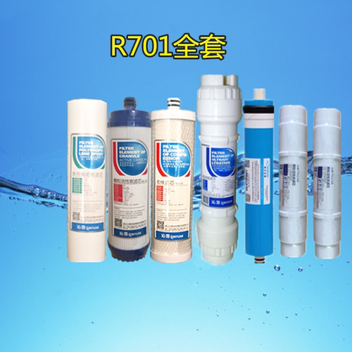 适用沁/园r701沁园净水器QYSunny--R701、701A反渗透纯水机滤芯 - 图1