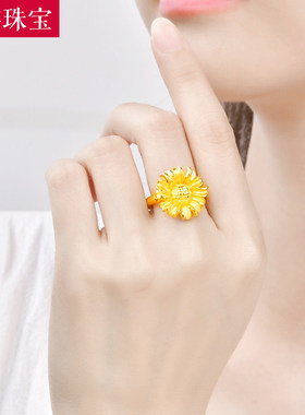 3D硬金黄金太阳花戒指999足金向日葵指环纯金简约雏菊食指戒女款