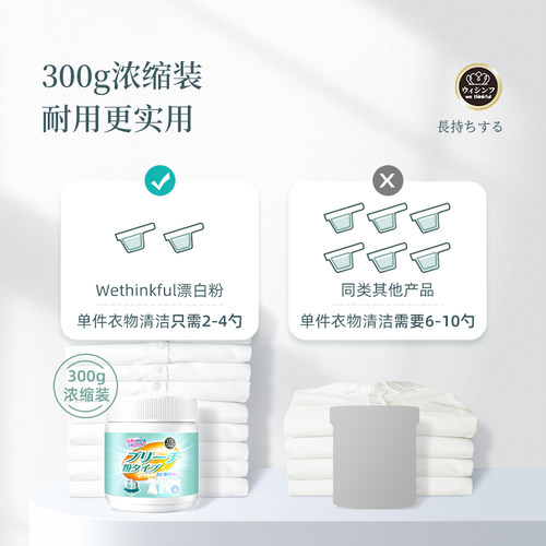 漂白剂粉去渍去黄增白还原白色衣物专用洗白衣服发黄染色去除神器 - 图2