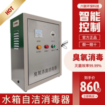 Stainless steel life fire rain water tank Self-cleaning sterilizer built-in WTS-2A except ozone external type SCII-5HB