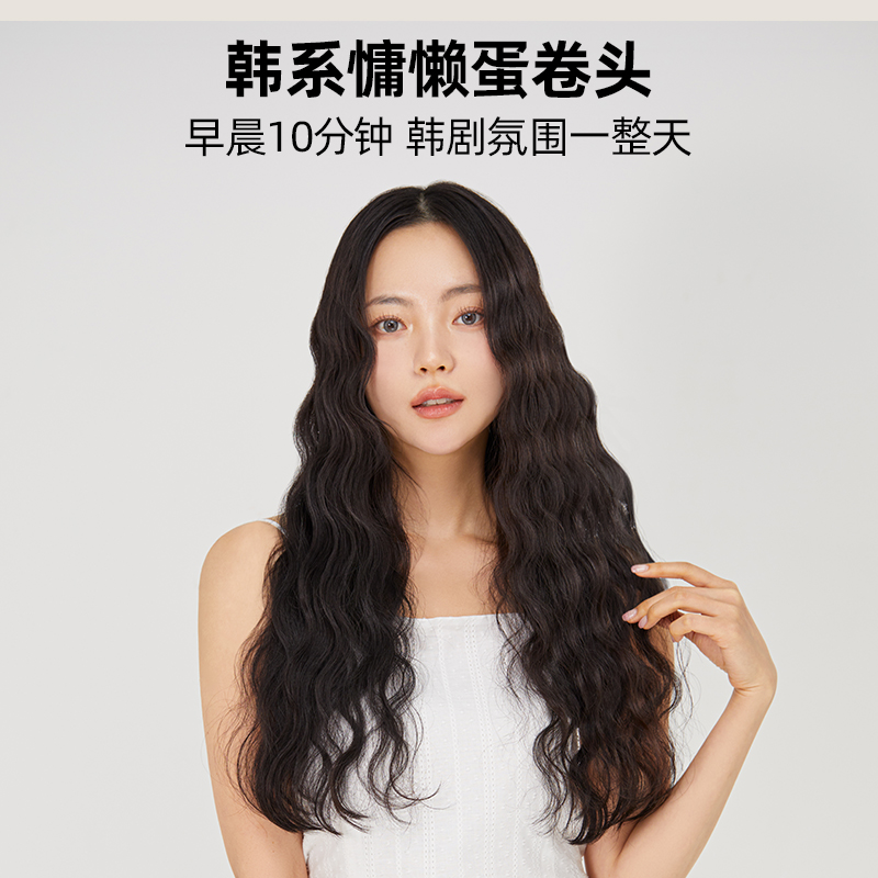 VODANA水波纹蛋卷棒PLUS韩式氛围感羊毛卷自然蓬松蛋卷头