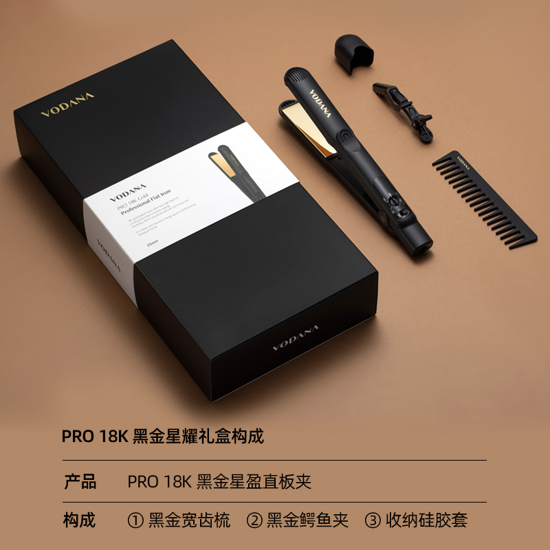 【特价秒杀】韩国PRO18K黑金星盈直板夹卷发棒直卷两用大波浪持久
