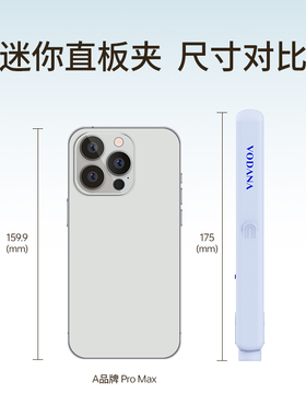 【双11】VODANA男女卷发棒迷你直板夹直卷两用卷发棒直发板韩系