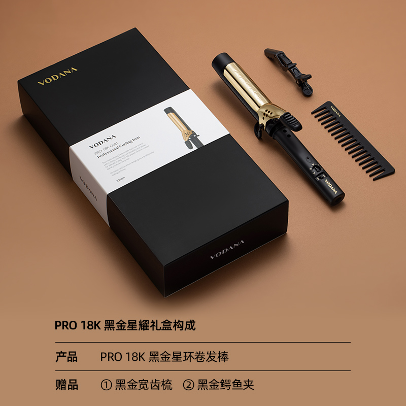 VODANA韩国PRO 18K 黑金星耀系列卷发棒直板夹两用