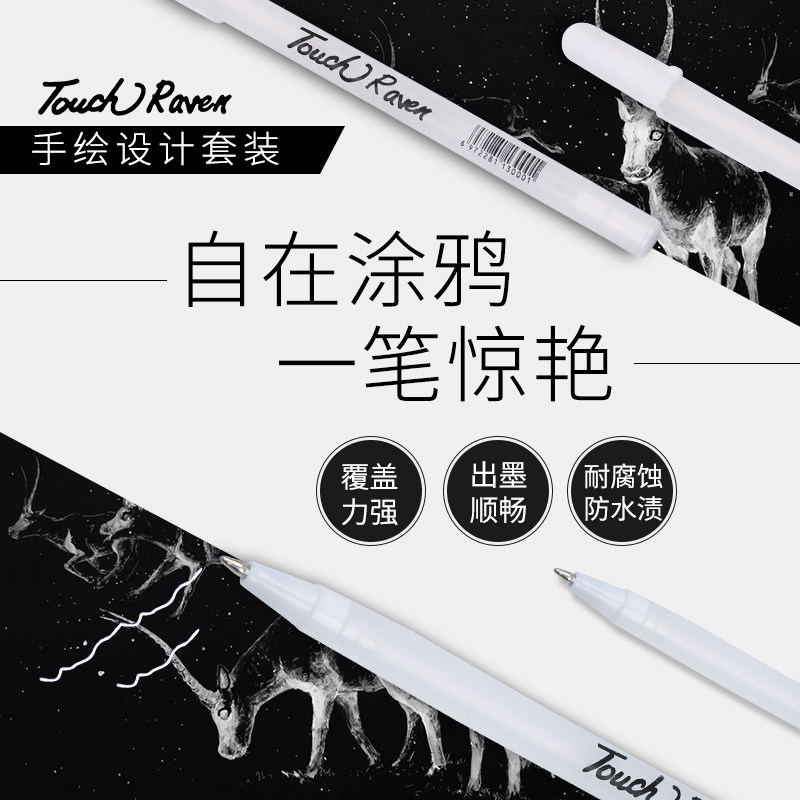 正品Touch raven高光笔手绘白笔diy创意白色记号油漆笔金色银色设计绘画笔签到笔补色学生动漫手绘黑卡纸白笔_虎窝淘