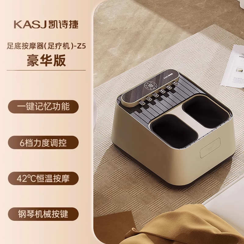 凯诗捷足疗机全自动揉捏家用足底经络疏通脚底穴位按摩器电动按摩