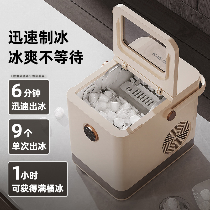 凯诗捷杀菌制冰机户外露营家用小型智能迷你全自动小功率制冰机