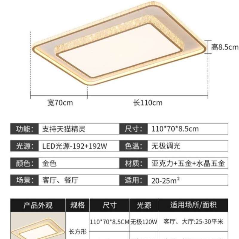 2021年新款简约大气吸顶水晶灯全屋套餐