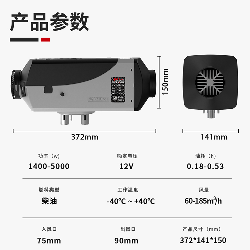 LF Bros龙飞兄弟奔富款柴暖驻车燃油空气加热器5kw货车房车新能源 - 图2