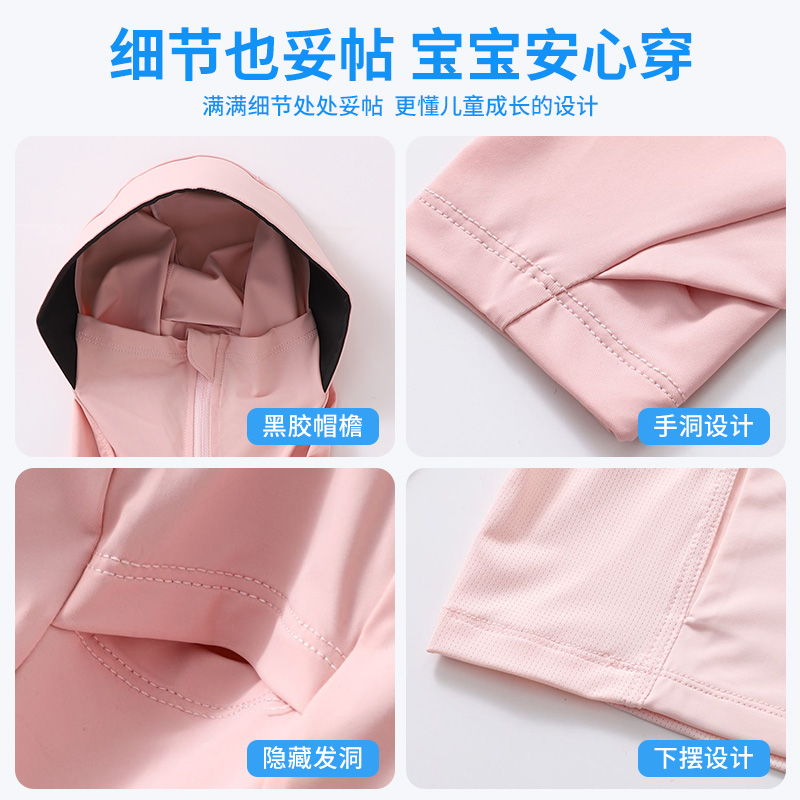 儿童防晒衣夏季薄款女童冰丝速干新款防晒服中大童外穿凉感皮肤衣 - 图3