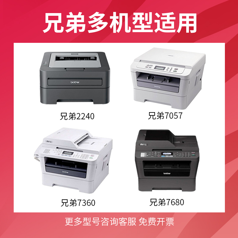 得力TN2225粉盒DR2250硒鼓适用兄弟mfc7360 dcp7057 7060 7470D fax2890联想M7400 2441打印机墨盒晒鼓碳粉-图0