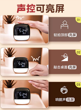 得力小夜灯智能声控闹钟
