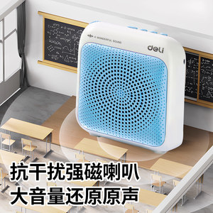 得力小蜜蜂扩音器教师上课专用无线麦克风老师大音量话筒便携讲课