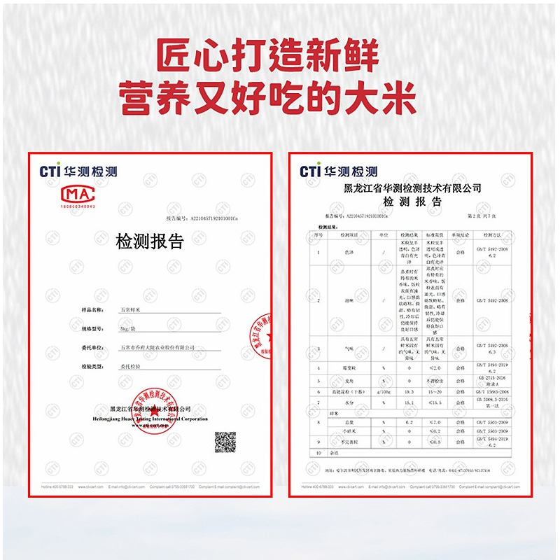 东北黑龙江正宗乔府大院五常新大米原粮五优稻4号鲜米5kg核心产区 - 图2