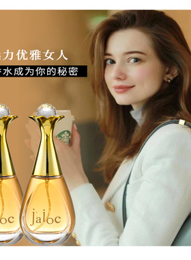 【无人区玫瑰】Jaioc甄我香水持久留香