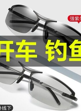 日夜两用变色眼镜驾驶偏光太阳镜男士夜视镜开车专用眼睛墨镜潮流