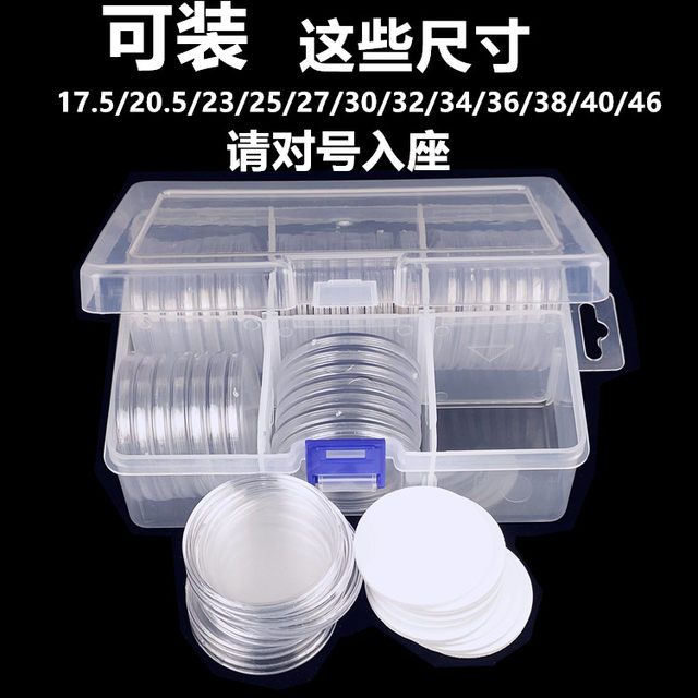 Large capacity of 40 silver coins, ancient coins, Qing Dynasty copper coins, copper plates, Yuan Datou collection box, 40 pieces of ancient coins, copper coins, zodiac commemorative coins, Year of the Ox packaging box, coin storage box, commemorative coin protection box