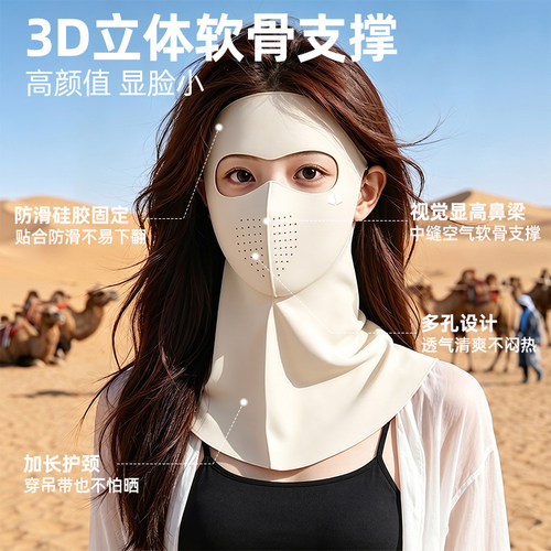 圣铭防晒面罩全脸防紫外线10A级抗菌脸基尼女夏季遮阳玻尿酸口罩 - 图0