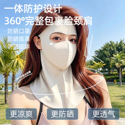圣铭防晒面罩全脸防紫外线10A级抗菌脸基尼女夏季遮阳玻尿酸口罩 - 图2